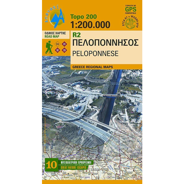 SK R2 PELOPONNESE 1 : 250 000 - Straßenkarte Ansicht 1