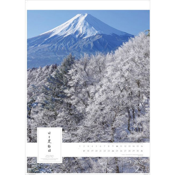 SPIRIT OF JAPAN 2027 - Kalender Ansicht 2